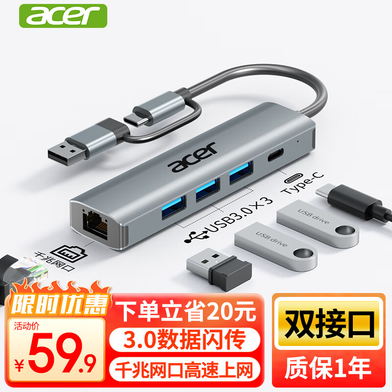 宏碁（acer）USB3.0转千兆网口扩展坞分线器HUB集线器 笔记本电脑网线转接头RJ45转换器台式机拓展坞