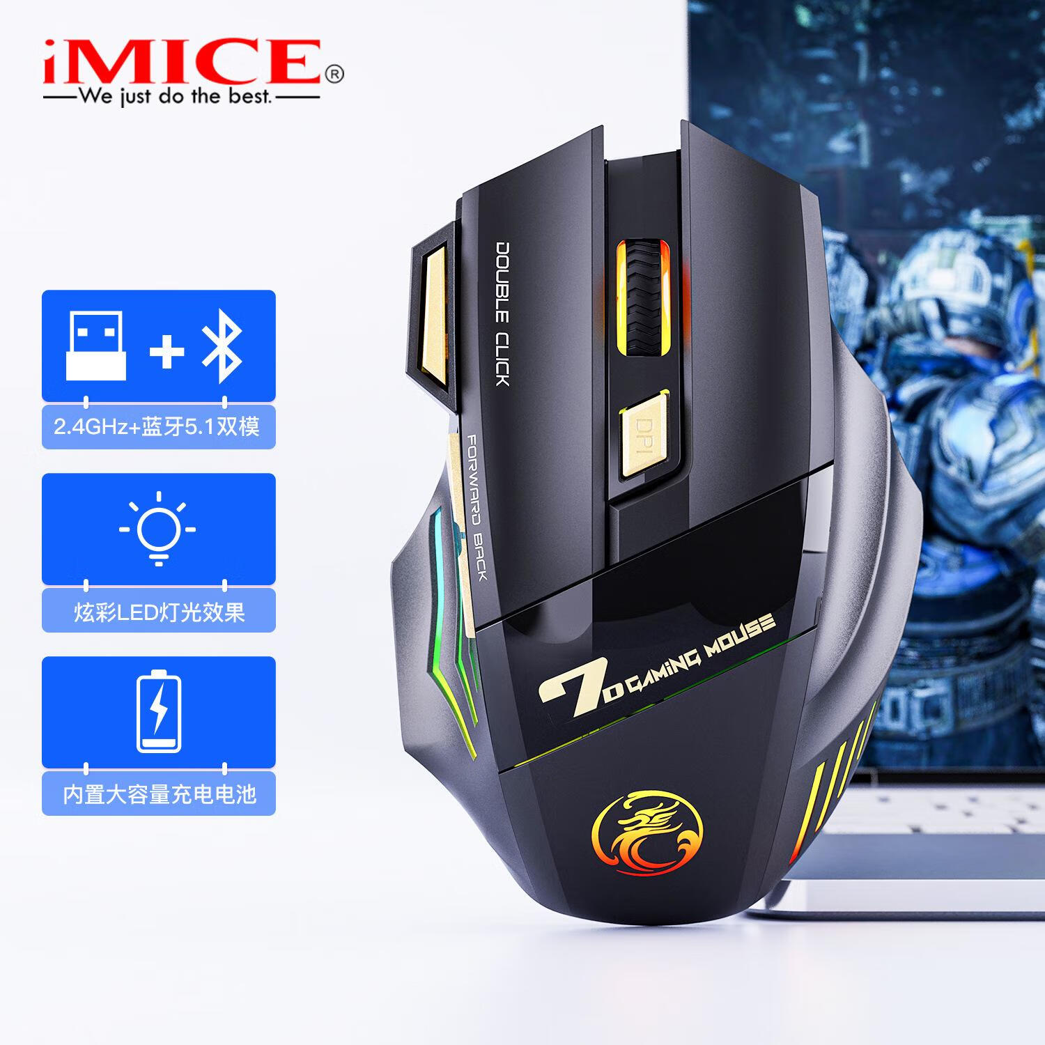 IMICE7键免双击2.4G静音可充电炫彩呼吸灯无线游戏鼠标 GW-X7双模静音发光版（1个）