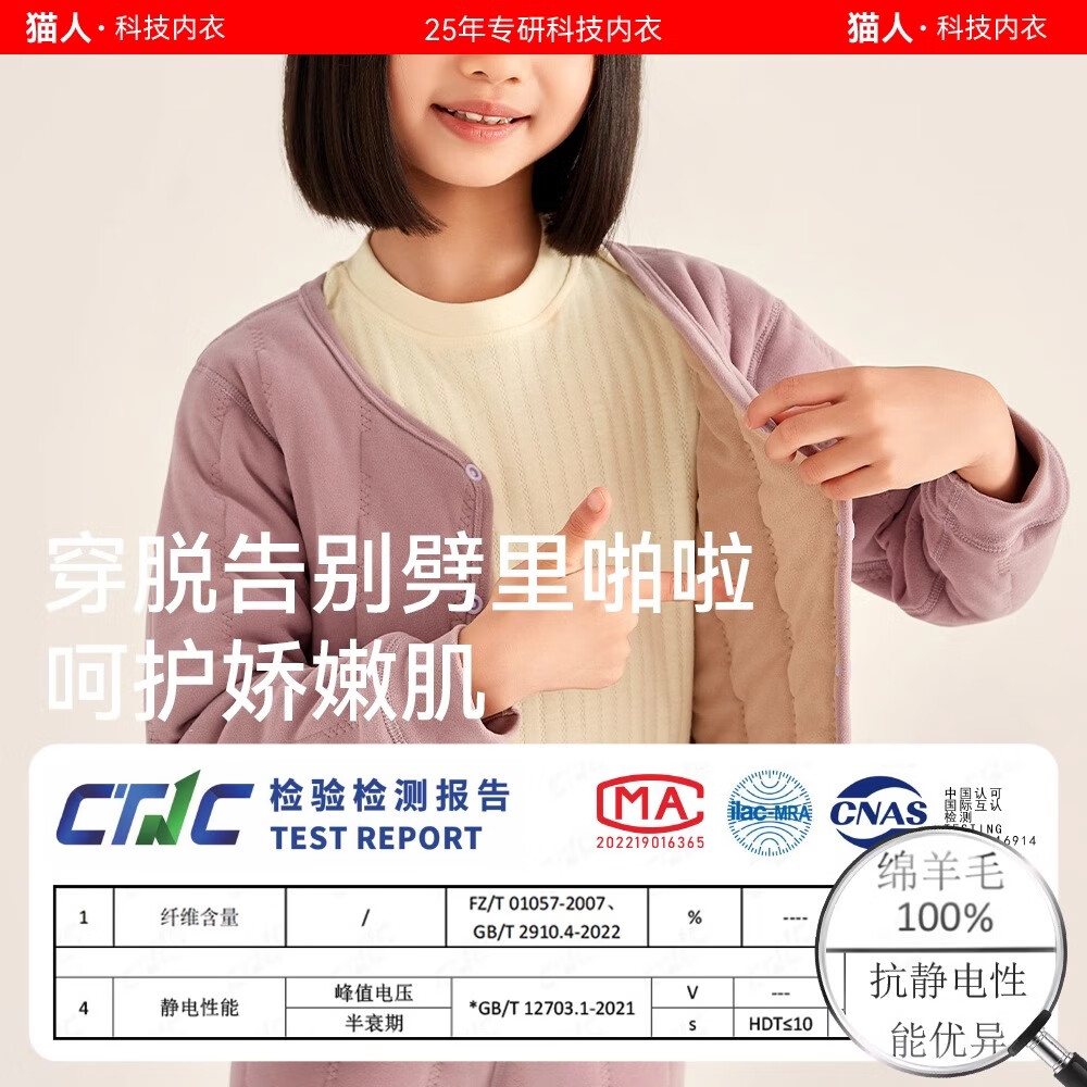 猫人(MiiOW)儿童校服神器冬季保暖套装加厚男童女童内穿棉衣秋冬抗寒棉服棉裤 香芋紫(套装) 130