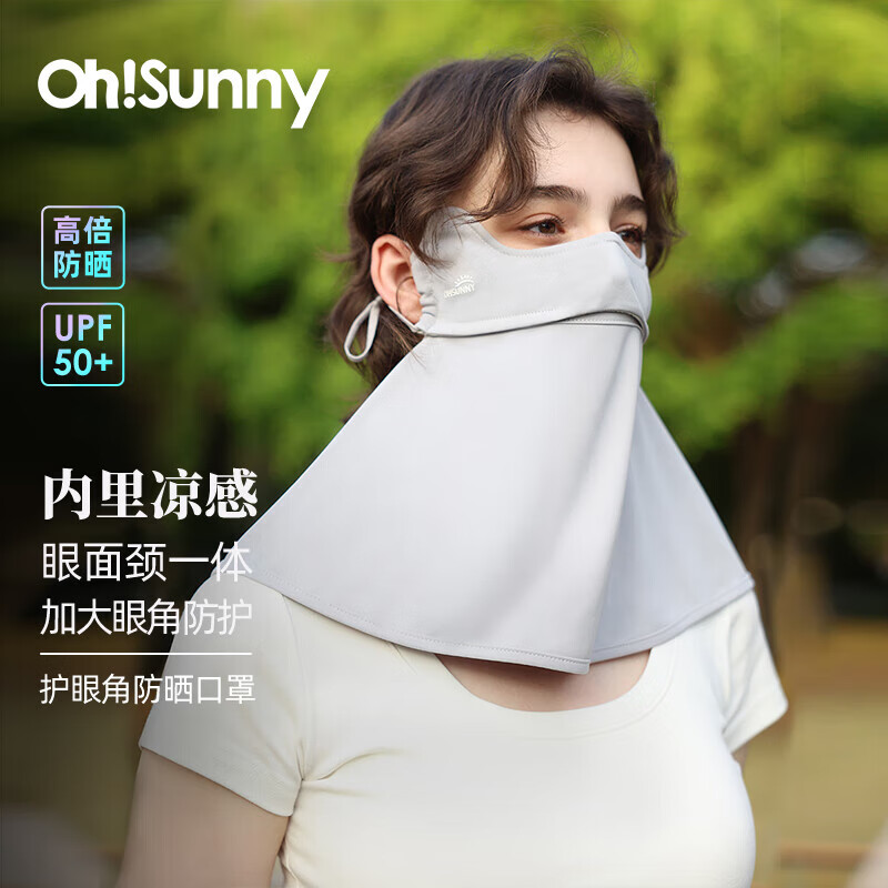 OhSunny【孙千同款】防晒口罩女防紫外线冰丝面罩 SLF3M172E 云霜灰 M