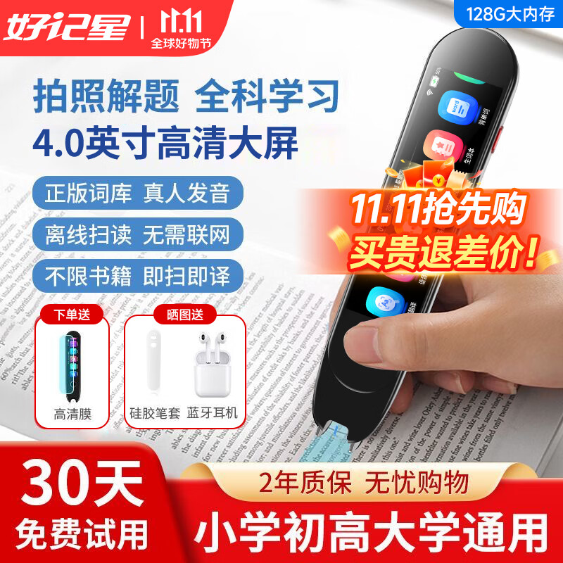 ���ڲ������ü��ǡ�3.71Ӣ�硿Ӣ����������ͨ��ɨ���Сѧ���и������α�ͬ���׶�ͯ�ʵ䷭��ȫ��ɨ����ѧϰ�� V06���䡾128G+4Ӣ��+��������+ȫ��ѧ��