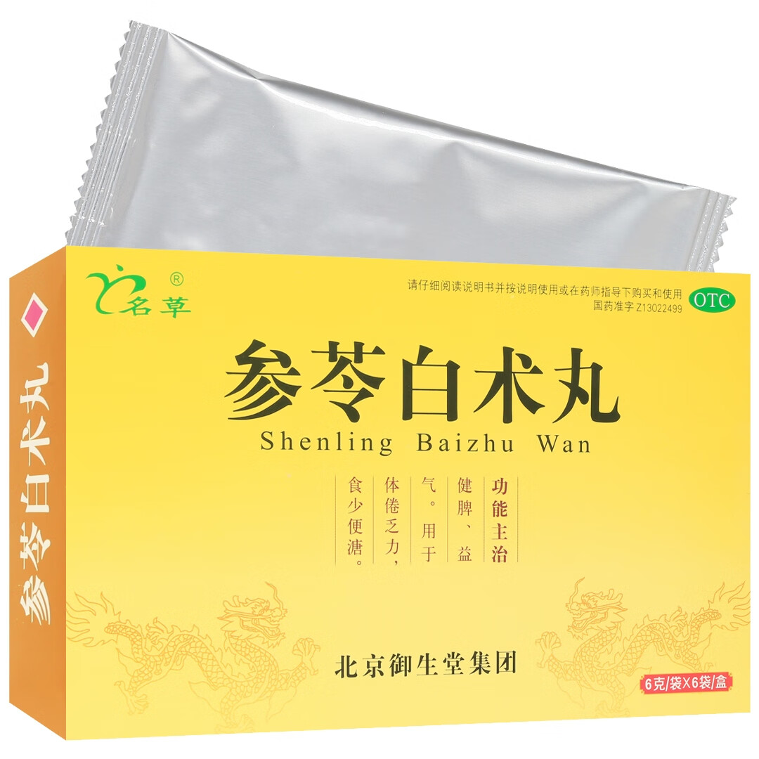 [名草] 参苓白术丸 6g*6袋/盒 1盒装