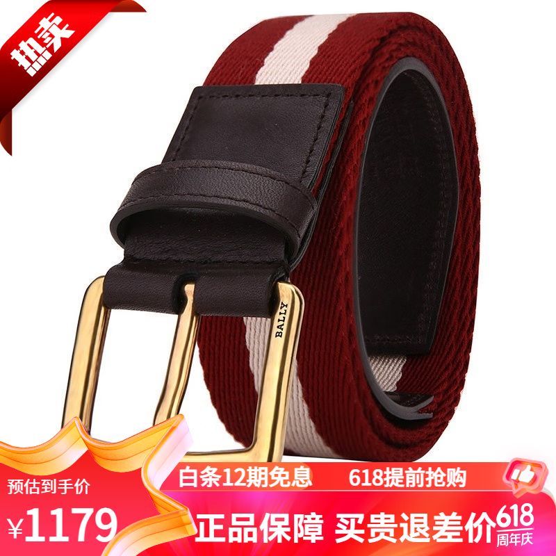 巴利(bally)甄选好礼 男士经典商务休闲红白条织布配皮腰带针扣式皮带