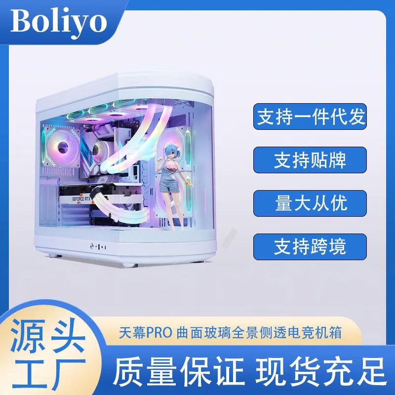 玩嘉玩嘉跨境天幕PRO弯玻台式机电脑机箱支持360水冷海景房侧透游戏网 天幕PRO黑色