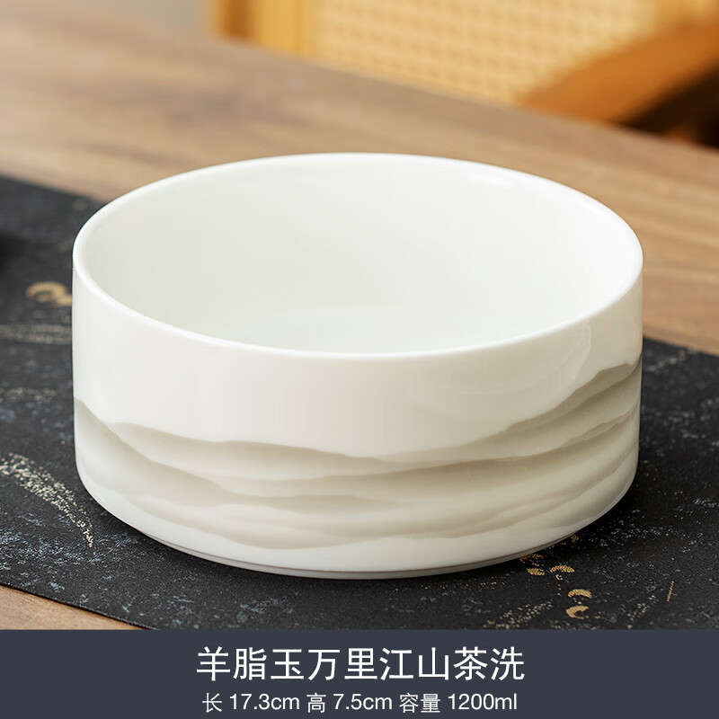 羊脂玉茶洗茶渣缸高端白瓷家用新中式大号洗茶杯 羊脂玉万里江山茶洗