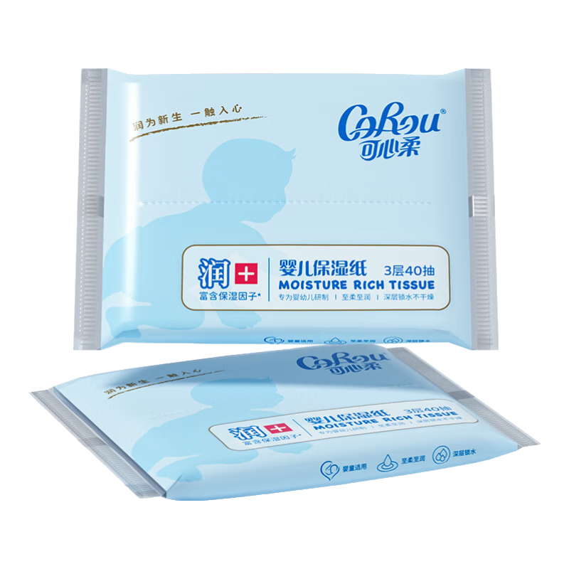 可心柔（COROU）V9婴儿纸巾云柔巾保湿乳霜纸纸巾小包抽纸 3层 40抽*2包