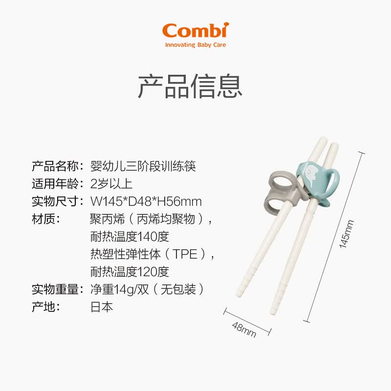 康贝婴儿辅食碗餐具儿童宝宝汤碗小碗防摔便携盘食品级可蒸煮筷子叉勺 训练筷右手用-大象 蓝