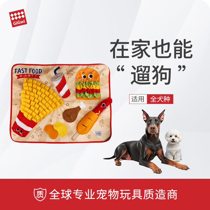 贵为（GiGwi）【山姆同款】狗玩具益智趣味漏食藏食嗅闻垫解闷消耗精力狗狗玩具