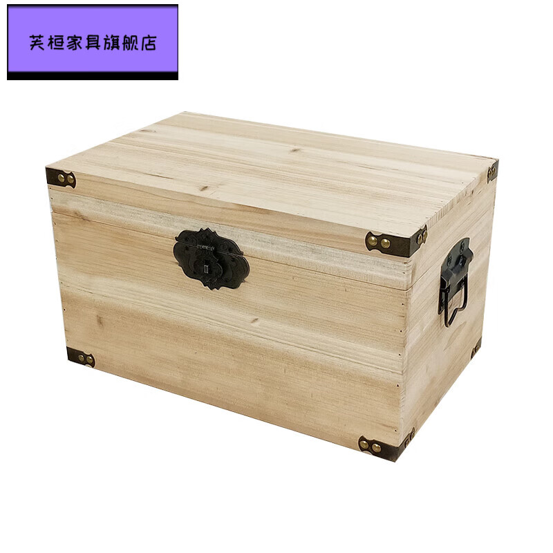 虞萌馨迪木质收纳箱复古木箱子大号长方形家用定制带锁储物箱整理小