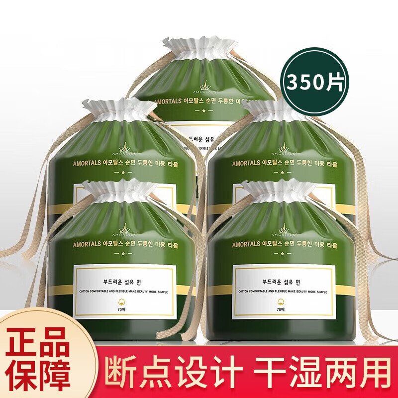 尔木萄加厚卷筒式一次性洗脸巾70片卷干湿两用化妆棉柔软卸妆棉棉柔巾 薄款 5卷 70片*5卷 送10粒压缩毛巾