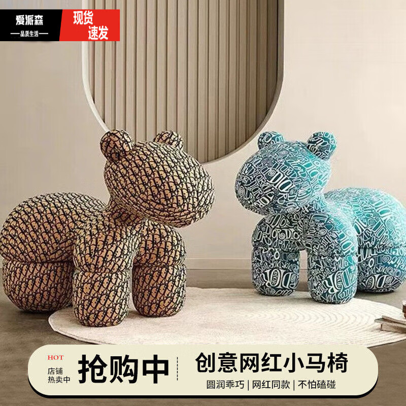 爱派森小马椅子网红动物座椅家用客厅落地摆件乔迁礼物卡通创意儿童沙发 【全新升级高品质】迪奥棕超大号