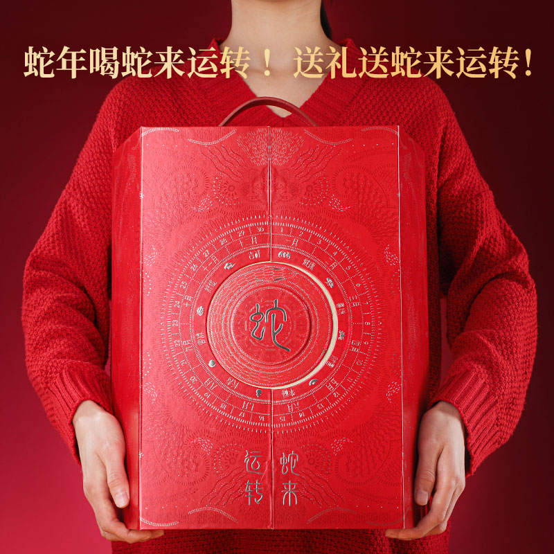 天鹅庄马年生肖红酒澳大利亚干红葡萄酒1500ML珍藏酒原酒进口送礼礼盒 【蛇来运转】小龙年生肖大酒 1.5L*双支