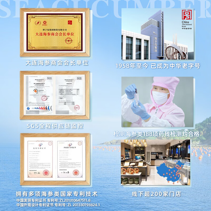 獐子岛即食海参礼盒 底播冷冻大连即食海参辽刺参 500g 礼盒高端辽刺参 即食海参 1188g