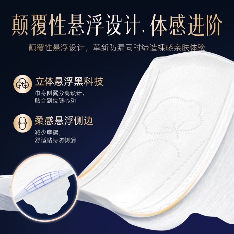 舒莱纯棉极薄卫生巾透气消毒级悬浮芯防侧漏夜用组合姨妈巾女整箱 医护级日夜4包46片