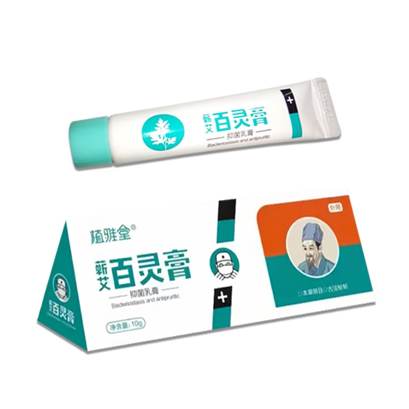 植雅堂蕲艾百灵膏 止痒膏 婴儿儿童湿珍皮琰藓皮肤瘙痒蚊虫叮咬【正品】 10克装1盒