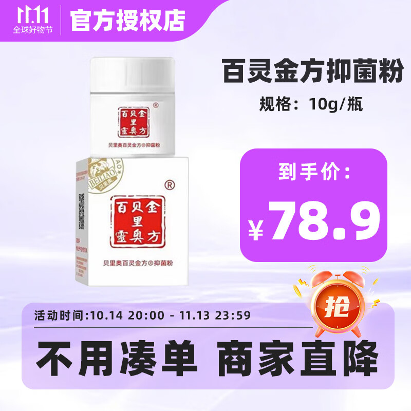 贝里奥百灵金方抑菌膏白及膏宠物犬猫狗狗伤口防腐生肌促进愈合外伤