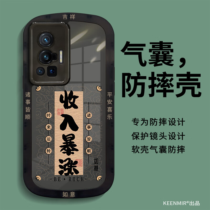 KEENMIRvivo X70手机壳vivo X70 Pro 透黑-收入暴涨 vivo X70 Pro
