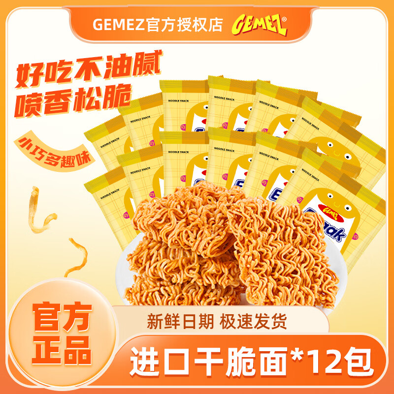 GEMEZEnaakС ӡڸɴ ͯɳԵ ʳС 16gտζ*1214.9Ԫ