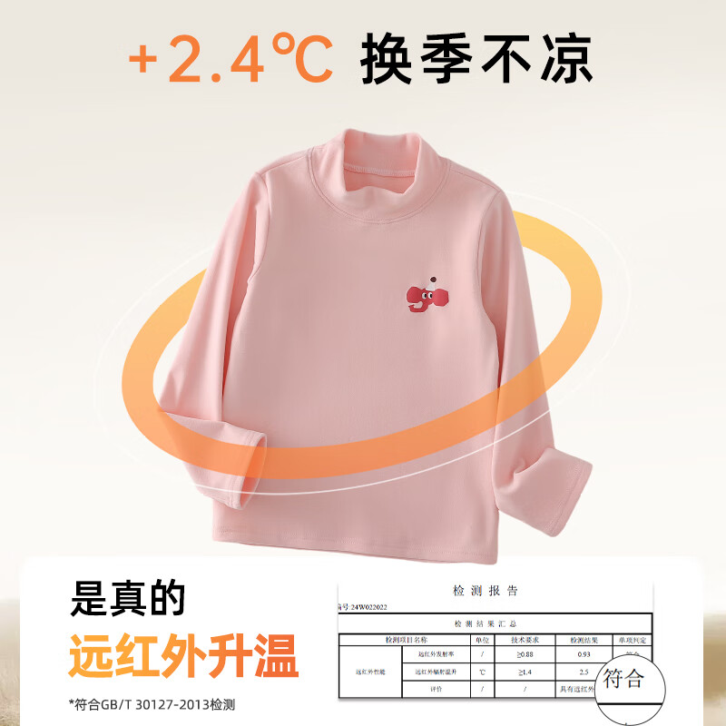 棉花堂儿童半高领打底衫秋冬内搭童装打底衣冬季保暖上衣T恤cps 粉色 120