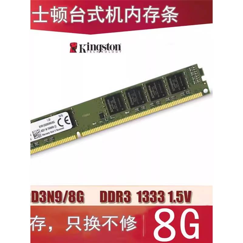 金士顿骇客神条8g ddr3 1866三代台式机8G 1600内存条兼容4G 16G 1600MHz 1GB 1条 金士顿8G1600