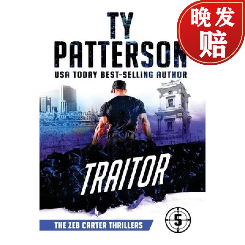 【4周达】traitor: a covert-ops suspense action novel