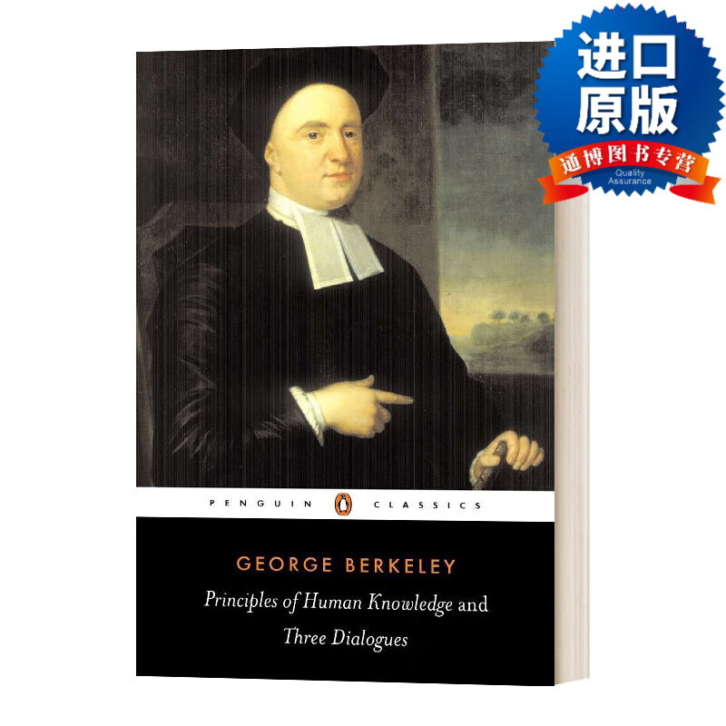 英文版 principles of human knowledge 乔治·贝克莱:人类知识原理
