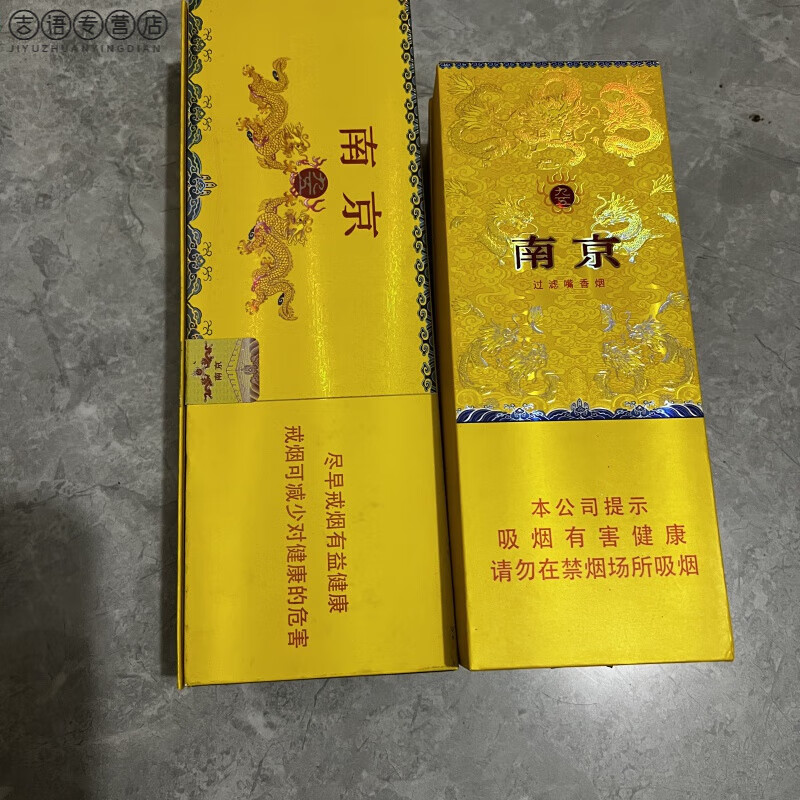 册烟卡盒香烟盒和天下盒子磁吸盒真卡 正版-南京九五至尊磁吸大条盒