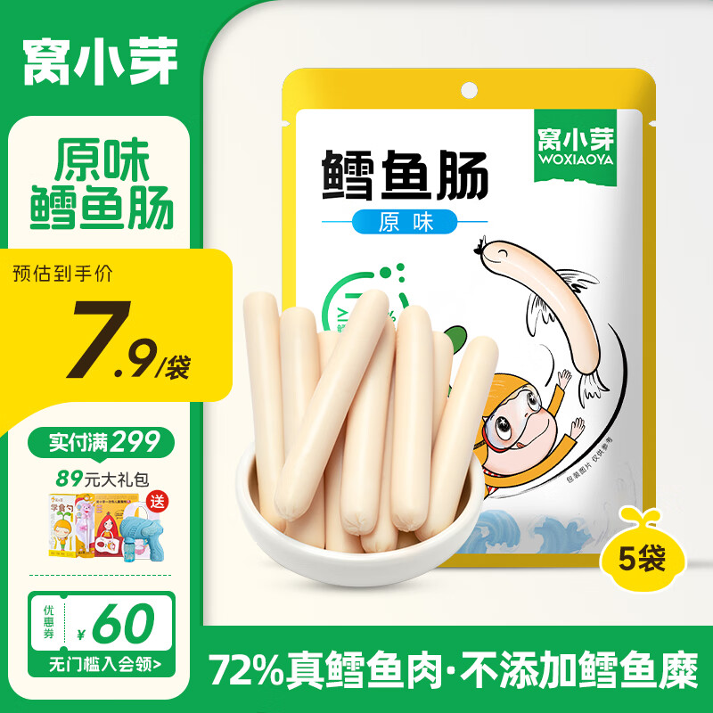 京东母婴玩具 2023-12-29 - 第28张  | 最新购物优惠券
