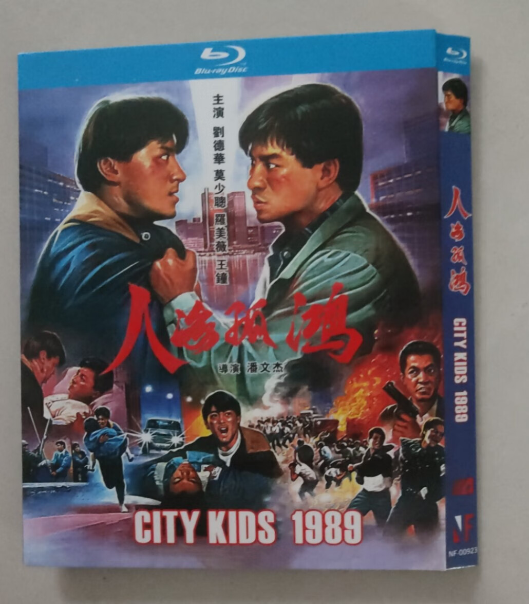 经典电影 人海孤鸿bd蓝光碟高清修复版 刘德华