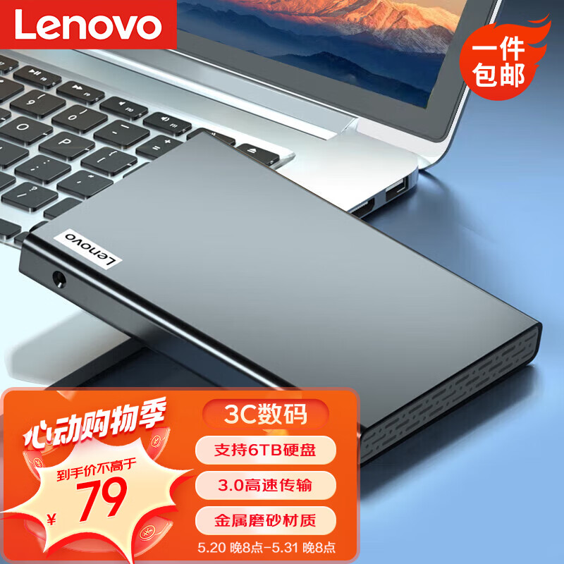 联想（Lenovo）Type-C移动硬盘盒2.5英寸USB3.0 SATA串口笔记本台式外置壳固态机械ssd硬盘 Type-c款