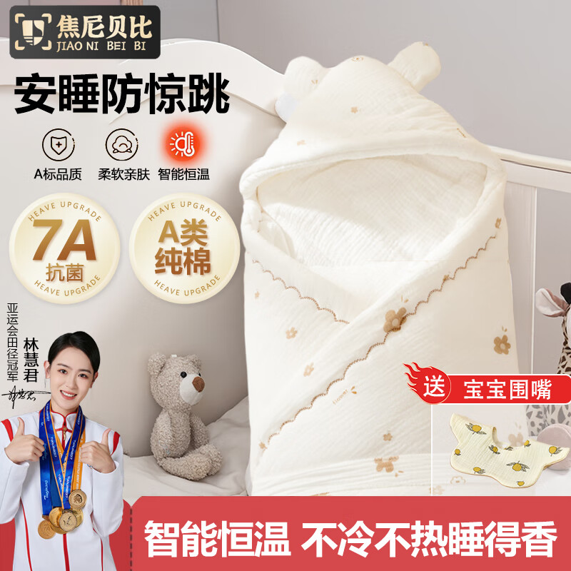 焦尼贝比卡通婴儿抱被睡袋秋冬外出一体式纯棉加厚新生儿春秋冬款宝宝被子 卡通花朵 【3D豆豆绒 50s新疆棉加厚】 京东折扣/优惠券