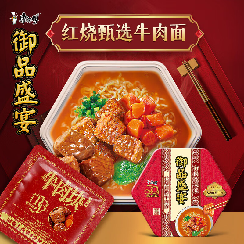 ��ʦ�������� ��Ʒʢ�� ������ѡţ����174g���� �����������ʳ��ʳ 