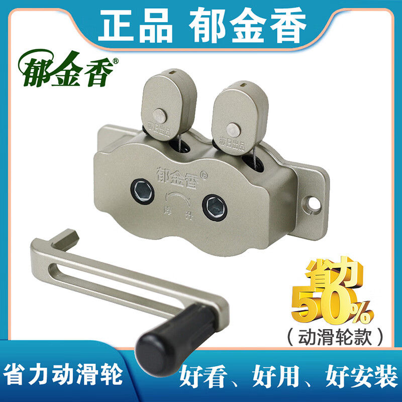 郁金香晾衣架手摇器配件手摇式阳台升降衣架把手摇柄摇杆器升降器