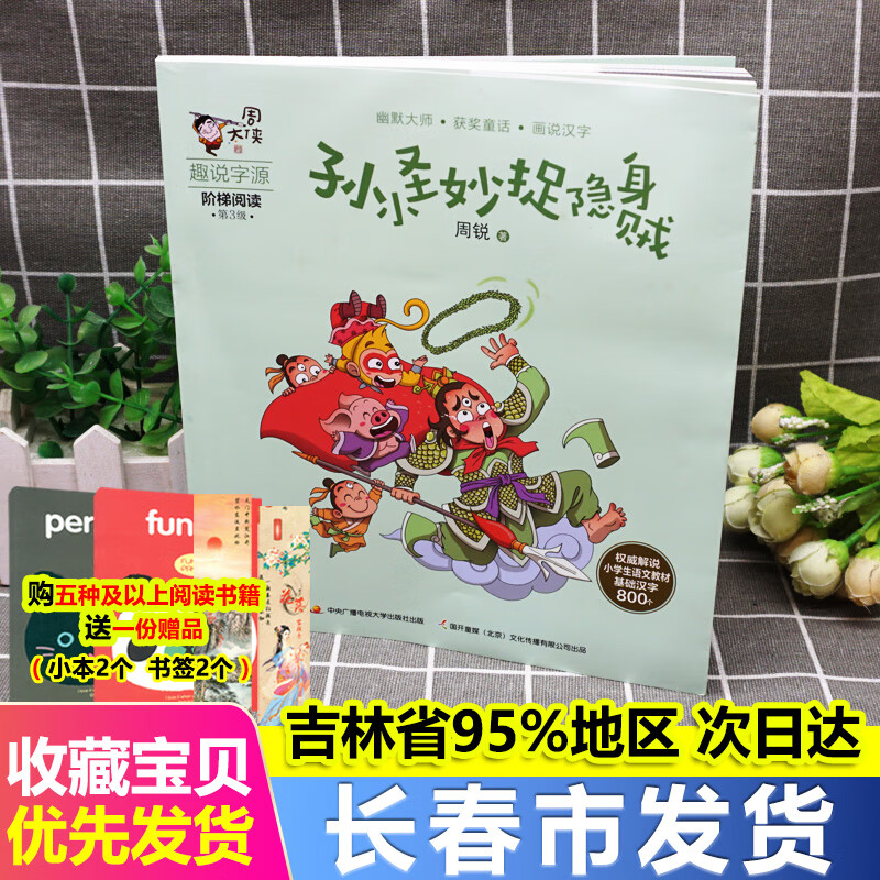 墨鱼仔上学记为自己鼓掌侦探俱乐部恐龙之约营救小恐龙我有一只霸王龙