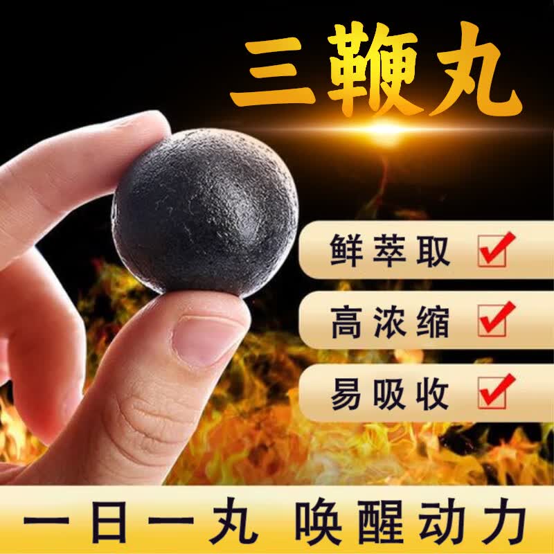 发顺丰 长白山梅花鹿鞭丸全鹿大补丸高浓度源自吉林梅花鹿乡膏丸 三鞭