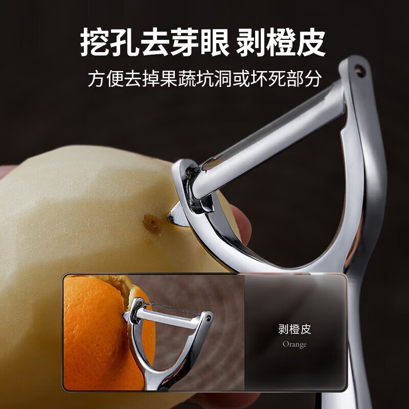 京严选水果削皮刀厨房多功能食品级刀片不锈钢家用瓜果刨刀苹果削皮器