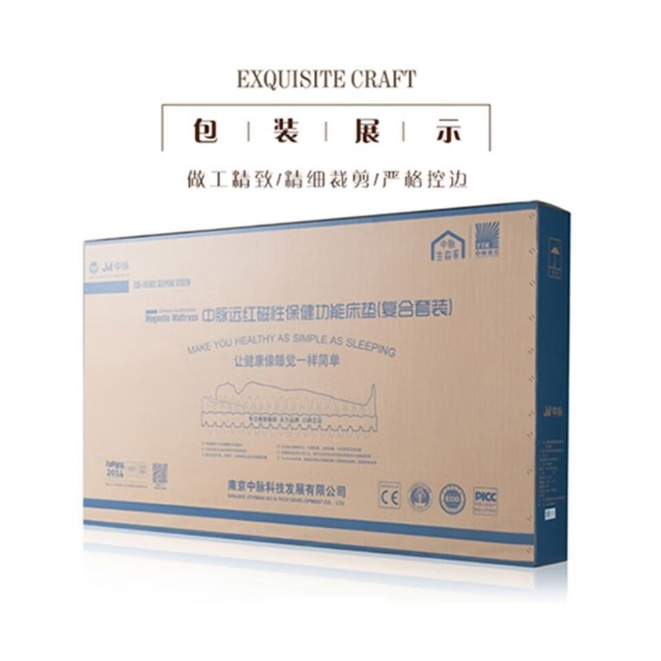 中脉远红磁性保健功能复合1.2米1.5米1.8米磁疗床垫折叠全新 1.2*1.