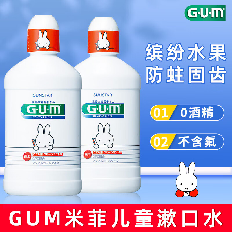 ���ڲ�����G��U��M�ձ�gum�׷ƶ�ͯ����ˮ250ml�������ںڻ�����ȣ�����¿�����ζ �׷ƶ�ͯ����ˮ250mlx2ƿ