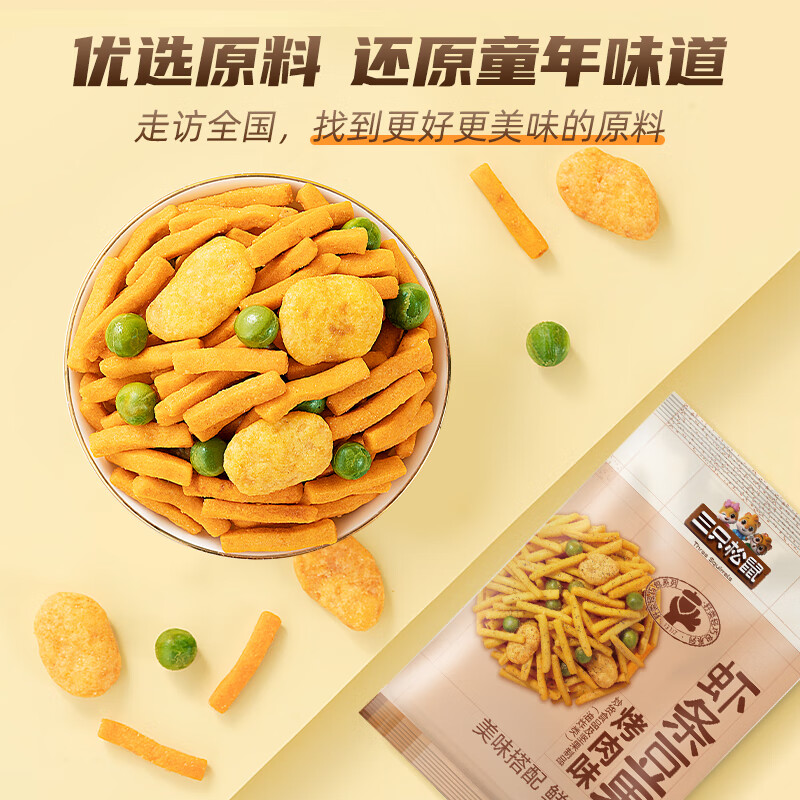 三只松鼠(three squirrels)【三只松鼠_鲜虾/烤肉味虾条豆果20/40包装