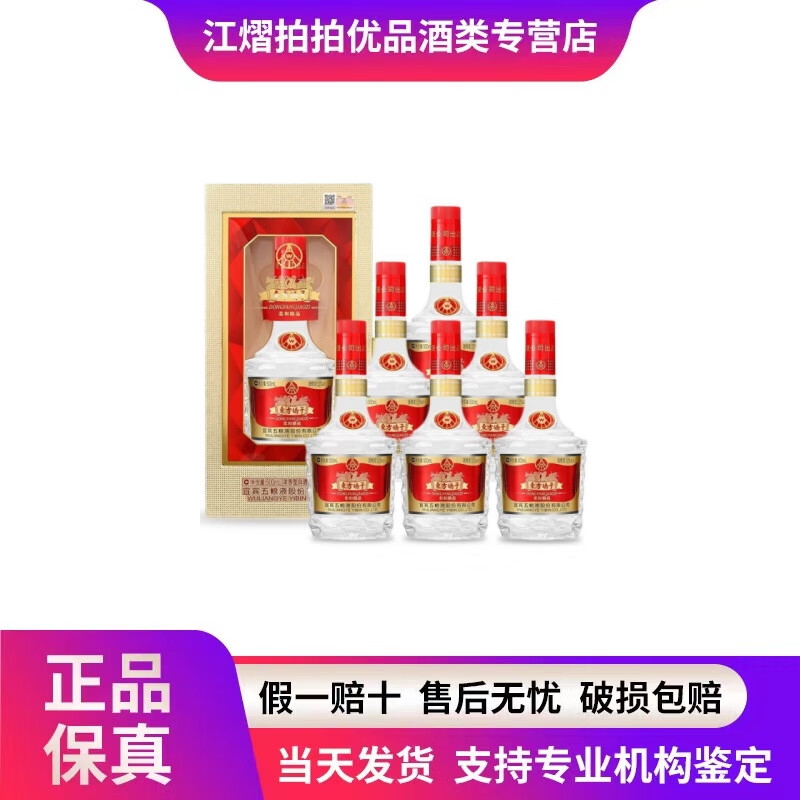 五粮液东方娇子柔和精品浓香型52度白酒500ml*6瓶整箱装礼盒送礼 53度