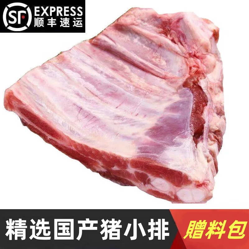 猪排骨猪小排生猪排骨新鲜冷冻猪仔排三角排生鲜子排 2斤猪小排