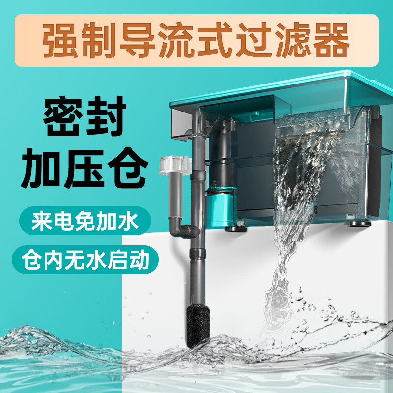 BESSN魚缸過濾器凈水循環(huán)三合一加氧過濾一體小型外置瀑布壁掛式過濾盒 800L/H 基礎(chǔ)版(適合80cm以下魚缸)
