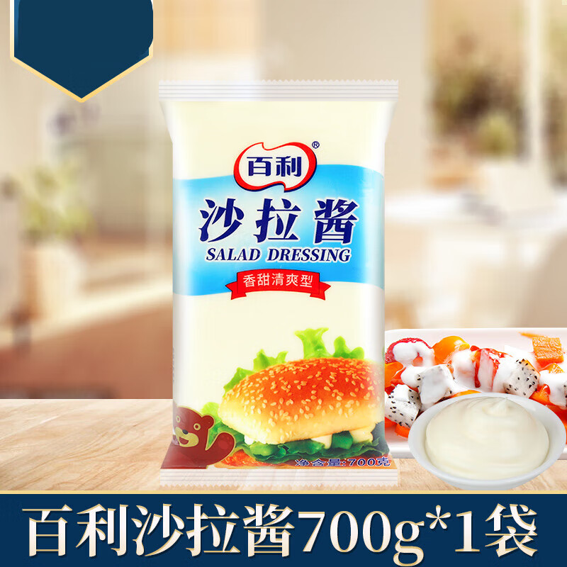 百利沙拉醬商用水果蔬菜壽司漢堡香甜三明治烘焙專(zhuān)用 百利沙拉醬700g