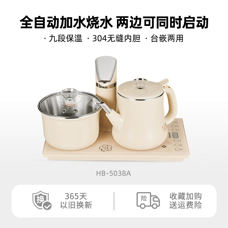 安博尔全自动电热水壶上水壶泡茶茶台专用嵌入抽水一体机防烫304 水壶