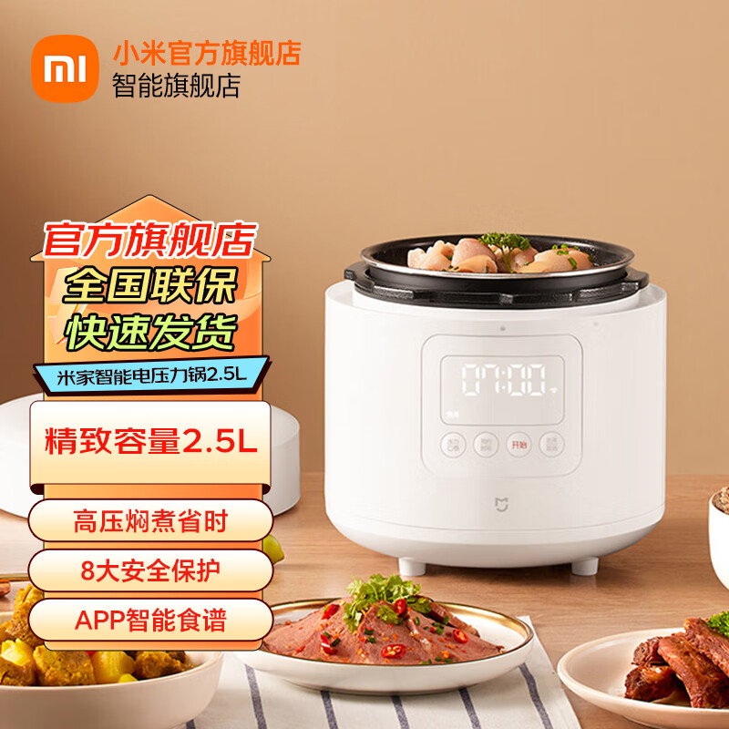 ���ڲ�����С�ף�MI���׼����ܵ�ѹ����2.5L���ö๦��Сѹ����С������岻ճͿ����ȫ���� С�����ܵ�ѹ���� 2.5L