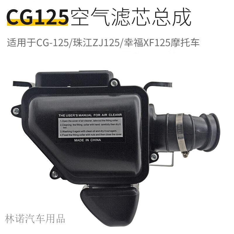 CLCEY摩托车滤清器CG125空气滤芯总成ZJ125滤总幸福XF滤芯过滤器总成 CG125空气滤芯总成