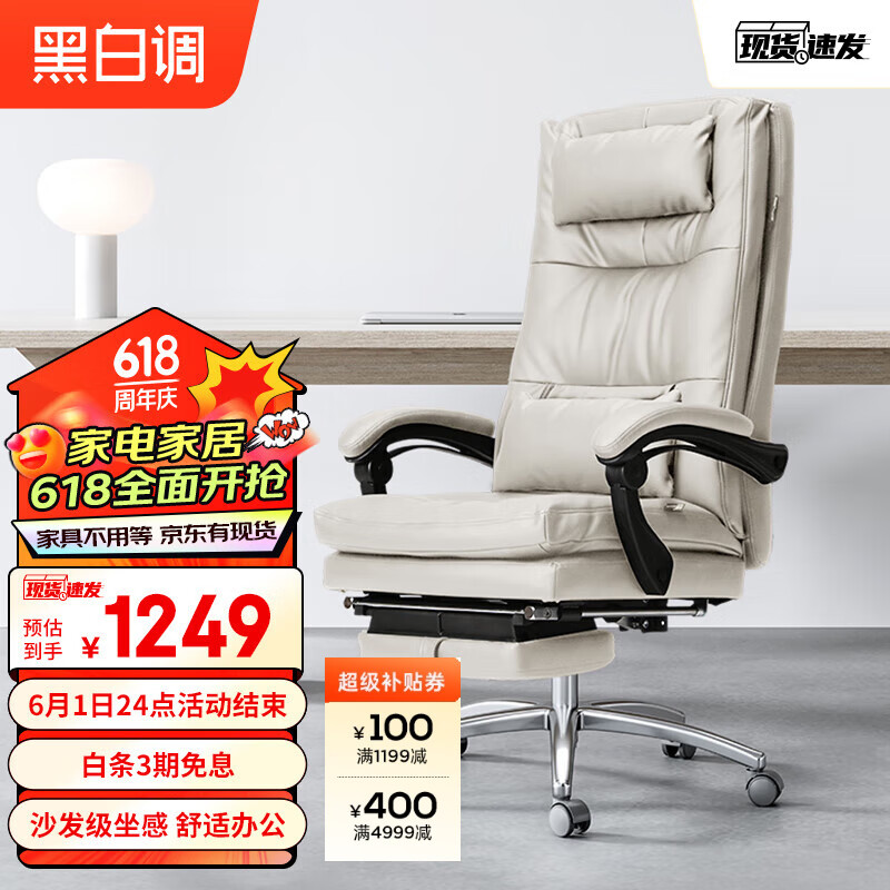 黑白调老板椅可躺人体工学椅家用办公椅电脑椅久坐舒适R3 Max云母灰