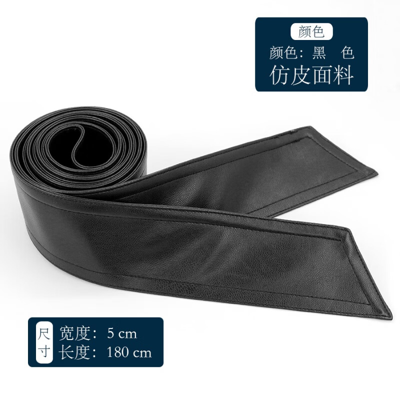 xierwei百搭软皮仿皮腰带风衣皮衣束带服派克服带子大衣加长束腰皮带