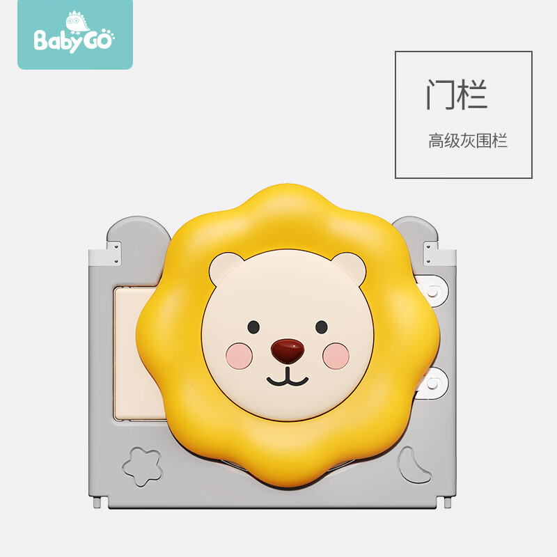 寶貝去哪兒兒童游戲圍欄可折疊室內(nèi)防護(hù)欄嬰兒爬行學(xué)步柵欄【單片裝】 太陽獅圍欄單片-灰色門
