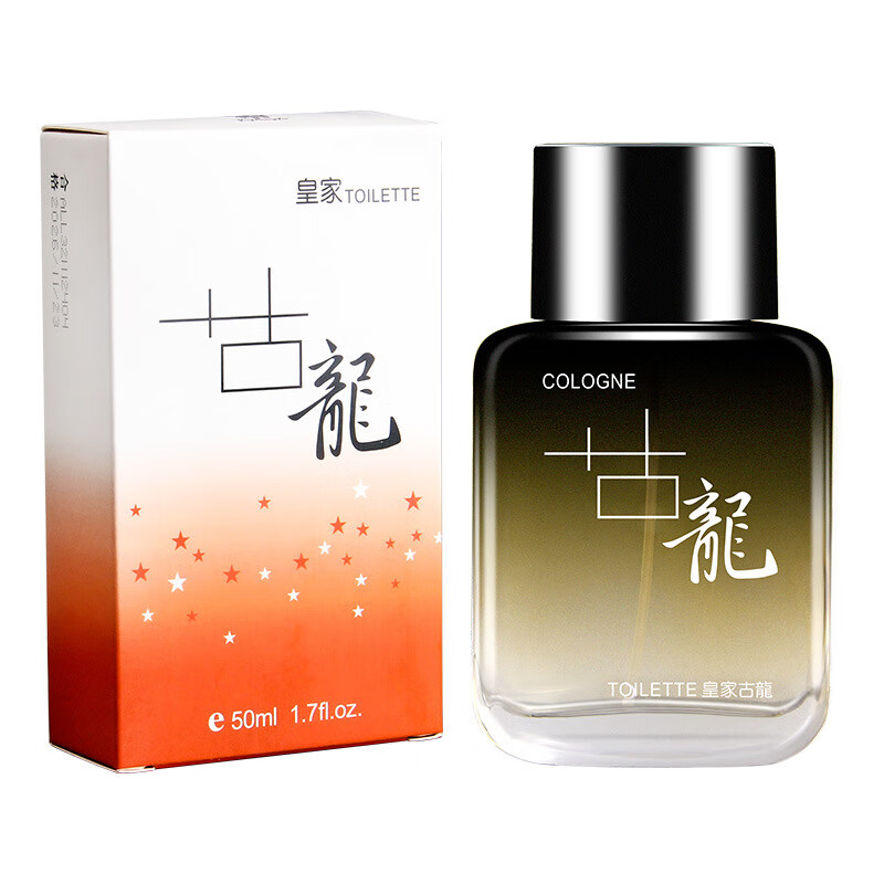 英皇家英古龙男士淡香水50ml持久淡清新魅力香水 50ml 魅力橙